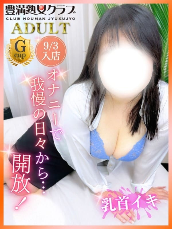 れいみ 1枚目