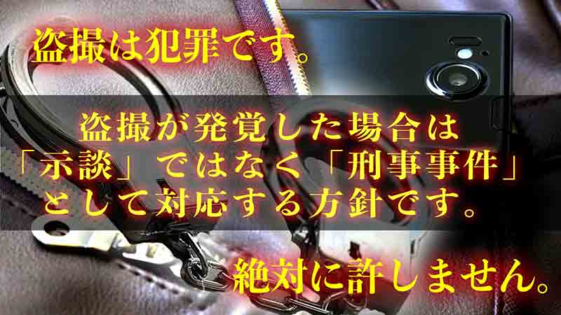 注意事項