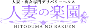 楽園ロゴ