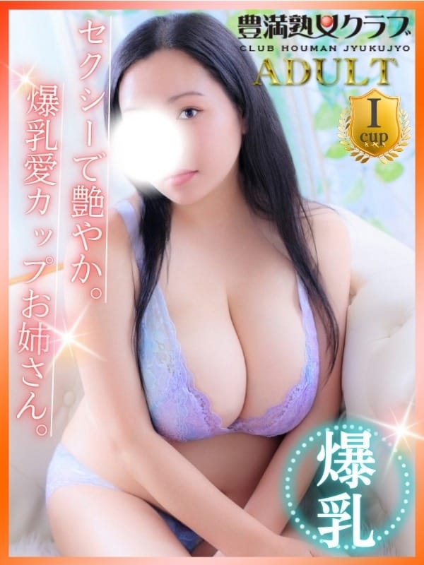 豊満熟女クラブなつみ画像1