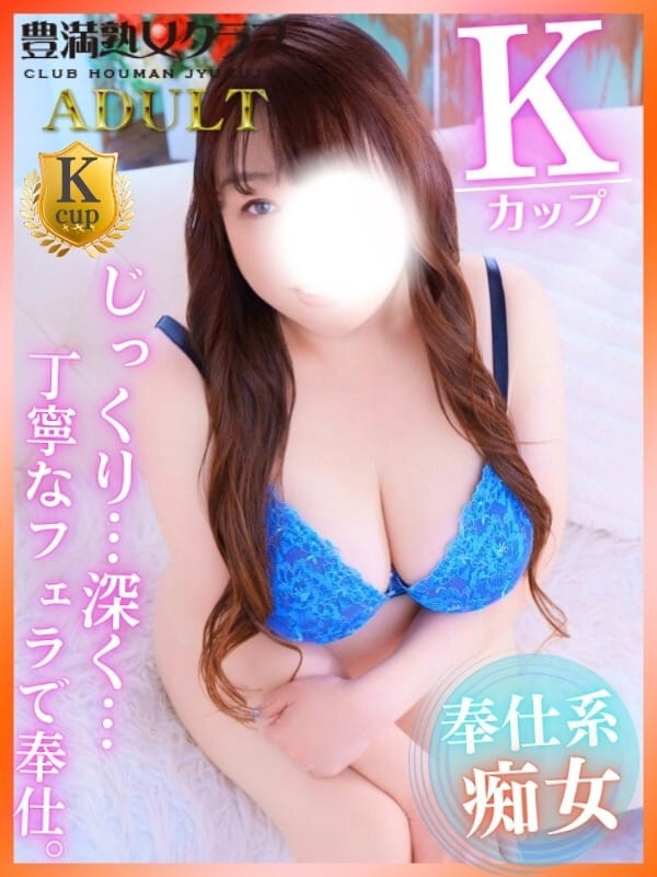 豊満熟女クラブかほ画像1
